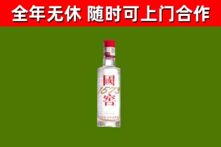 酒泉烟酒回收1573酒.jpg