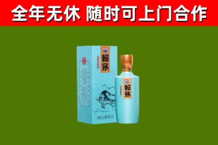 酒泉烟酒回收纪念赖茅.jpg